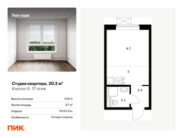 26 м², квартира-студия 4 750 000 ₽ - изображение 107