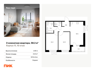 62,9 м², 3-комнатная квартира 11 155 932 ₽ - изображение 22