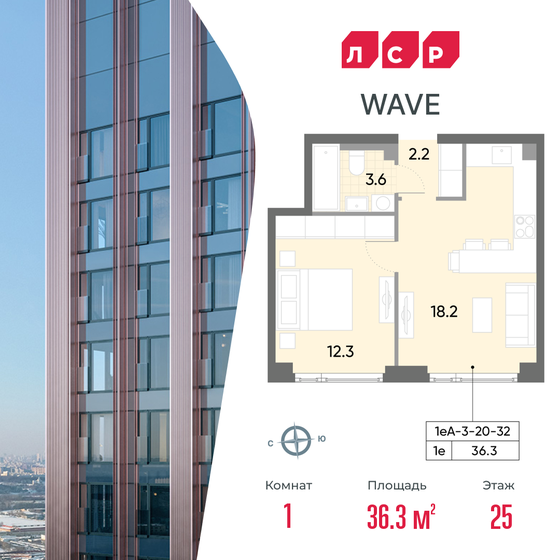 36,3 м², 1-комнатная квартира 14 025 920 ₽ - изображение 1