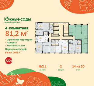 120 м², 4-комнатная квартира 40 000 000 ₽ - изображение 64