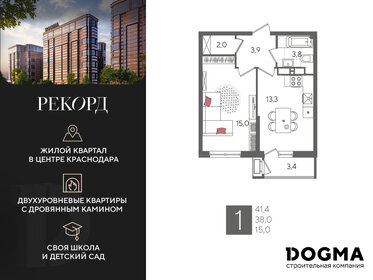 Квартира 41,4 м², 1-комнатная - изображение 1