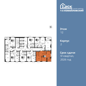 70 м², 2-комнатная квартира 22 000 000 ₽ - изображение 62