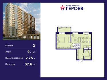 Квартира 37,6 м², 2-комнатная - изображение 1