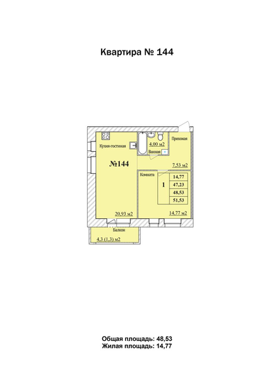 48,5 м², 1-комнатная квартира 4 610 350 ₽ - изображение 1