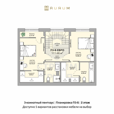 Квартира 111,7 м², 3-комнатная - изображение 2