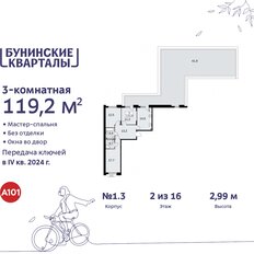 Квартира 119,2 м², 3-комнатная - изображение 3