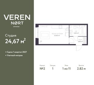 21,2 м², квартира-студия 3 270 000 ₽ - изображение 21