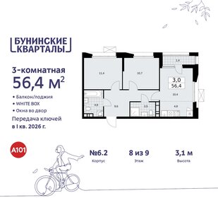56,5 м², 3-комнатная квартира 11 954 460 ₽ - изображение 26
