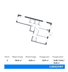 105,5 м², 4-комнатная квартира 18 000 000 ₽ - изображение 107