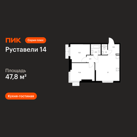 Квартира 47,8 м², 2-комнатная - изображение 1