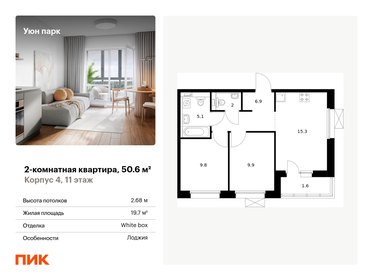 53 м², 2-комнатная квартира 11 399 000 ₽ - изображение 134