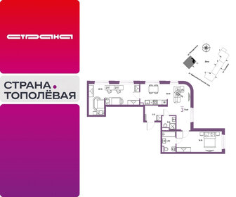 Квартира 75,6 м², 3-комнатная - изображение 1