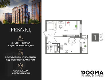 41,6 м², 1-комнатная квартира 10 404 160 ₽ - изображение 33