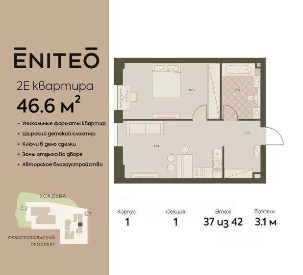 46,6 м², 2-комнатная квартира 29 390 620 ₽ - изображение 1