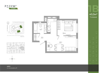 Квартира 40,5 м², 1-комнатная - изображение 1