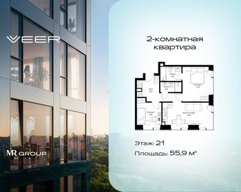 Квартира 55,9 м², 2-комнатная - изображение 1