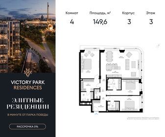 185 м², 4-комнатная квартира 247 000 000 ₽ - изображение 6