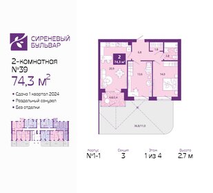 76 м², 2-комнатная квартира 9 650 000 ₽ - изображение 19