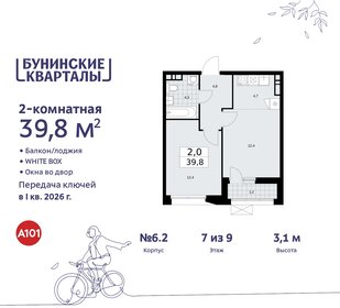 38,4 м², 2-комнатная квартира 12 000 000 ₽ - изображение 125