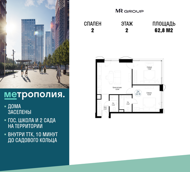 62,8 м², 2-комнатная квартира 29 090 032 ₽ - изображение 49