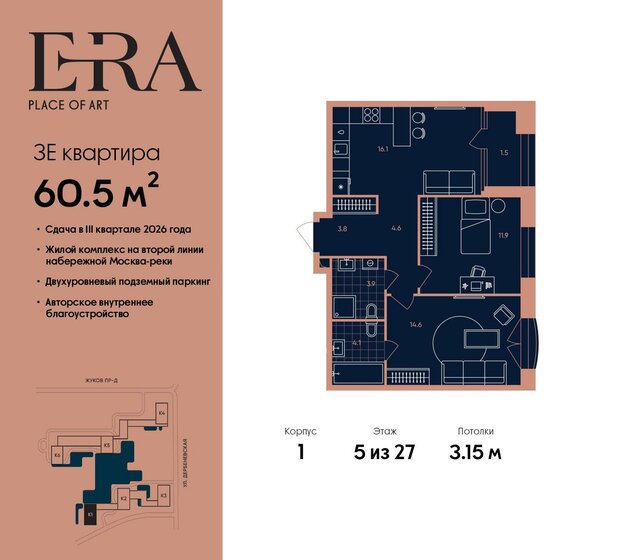 60,5 м², 3-комнатная квартира 32 627 650 ₽ - изображение 1