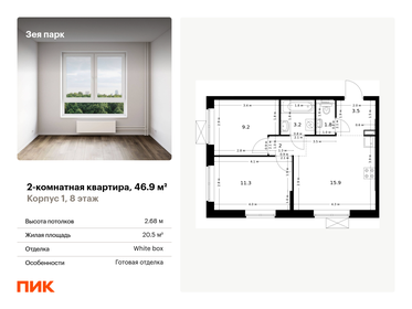 68 м², 2-комнатная квартира 7 250 000 ₽ - изображение 41