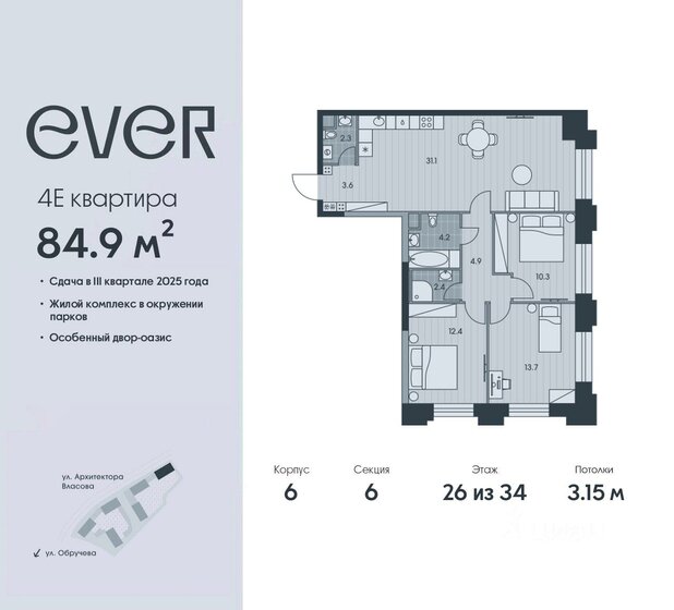 84,9 м², 4-комнатная квартира 44 699 848 ₽ - изображение 1