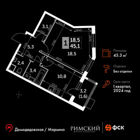 Квартира 45,3 м², 1-комнатная - изображение 1