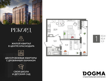 Квартира 50,4 м², 1-комнатная - изображение 1