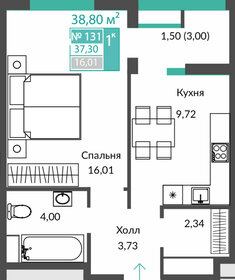 37,3 м², 1-комнатная квартира 5 427 000 ₽ - изображение 24