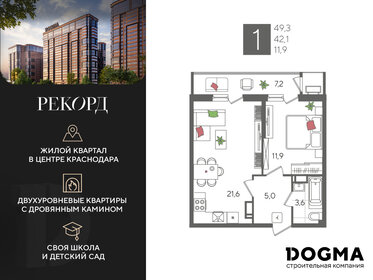 49,2 м², 1-комнатная квартира 12 300 000 ₽ - изображение 13