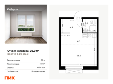 27,4 м², квартира-студия 6 999 000 ₽ - изображение 46