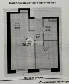 35 м², 1-комнатная квартира 5 130 000 ₽ - изображение 48