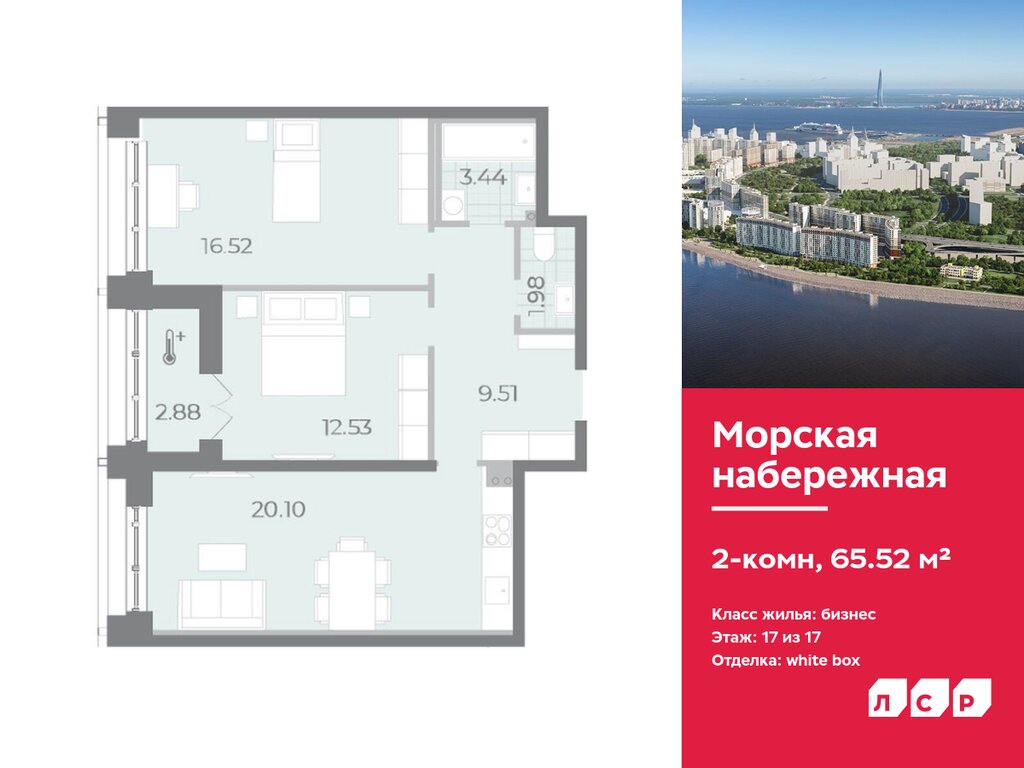 Варианты планировок ЖК «Морская набережная. SeaView» - планировка 10