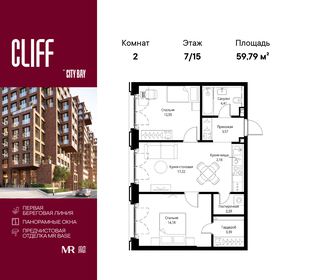 Квартира 59,8 м², 2-комнатная - изображение 1