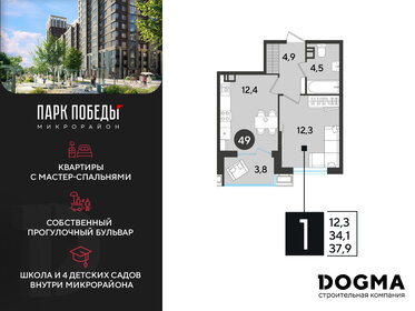 32,9 м², 1-комнатная квартира 5 150 000 ₽ - изображение 64