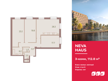 115,4 м², 3-комнатная квартира 35 900 000 ₽ - изображение 118