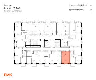 23,5 м², квартира-студия 3 848 234 ₽ - изображение 32