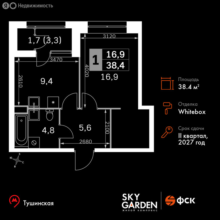 Варианты планировок ЖК Sky Garden - планировка 7