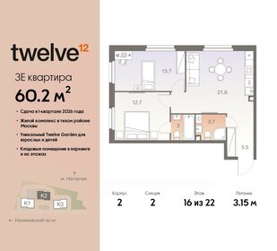 60,1 м², 3-комнатная квартира 24 514 790 ₽ - изображение 20