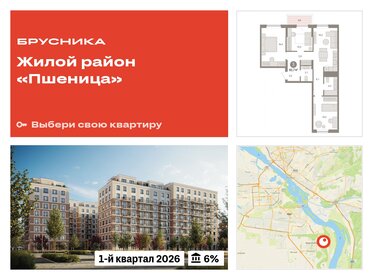 77,6 м², 3-комнатная квартира 9 340 000 ₽ - изображение 20