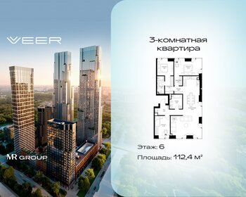 Квартира 112,4 м², 3-комнатная - изображение 1