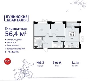 56,5 м², 3-комнатная квартира 11 954 460 ₽ - изображение 30