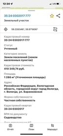 12 соток, участок 1 250 000 ₽ - изображение 29