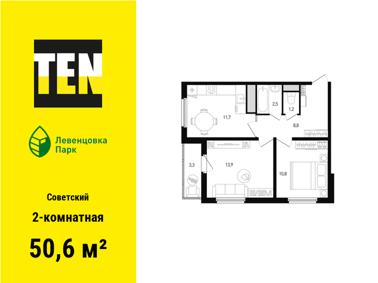 50,6 м², 2-комнатная квартира 5 687 946 ₽ - изображение 1