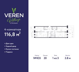 116,8 м², 4-комнатная квартира 23 234 546 ₽ - изображение 1