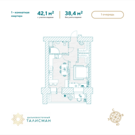 Квартира 42,1 м², 1-комнатная - изображение 1