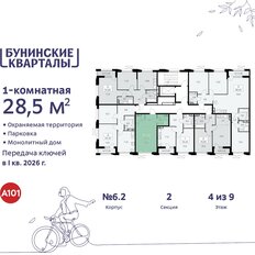 Квартира 28,5 м², студия - изображение 4