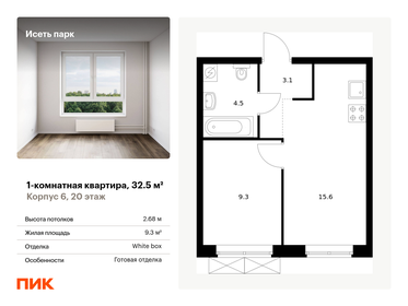 30,1 м², 1-комнатная квартира 4 128 000 ₽ - изображение 89