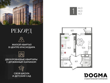 Квартира 44 м², 1-комнатная - изображение 1